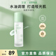 芷豆乳液茶樹(shù)控油清爽妝前乳補水保濕舒緩油皮修護冬季護膚品學(xué)生男女 【水潤控油】精華乳100g