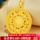 福萌八寶羅盤(pán)黃金吊墜足金男女情侶款雙面掛墜項鏈編織繩七夕禮物 八寶羅盤(pán)吊墜大款(金重約6.85g)