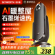 創(chuàng  )維【俯仰送暖】取暖器石墨烯速熱家用電暖器語(yǔ)音智控暖風(fēng)機節能整屋升溫 A904