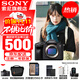 索尼（SONY）ILCE-7M4/A7M4全畫(huà)幅微單數碼相機專(zhuān)業(yè)級a74 α7IV 單機身【贈256G卡+品牌電池+座充+相機包】 官方標配