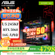 華碩（ASUS） 全家桶245KF/14600KF/5060Ti電腦主機直播電競三角洲游戲設計渲染臺式機主機DIY組裝機整機海景房 配五245KF/5060（可選14600KF配置）