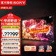 索尼（SONY） XR-85X95EK 85英寸 MiniLED液晶電視 4K 120Hz XR認知芯片 無(wú)界全面屏AI智能攝像頭 金屬邊框 85英寸 XR-85X95EK