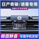適用于08-25款日產(chǎn)奇駿/逍客專(zhuān)用車(chē)載手機支架無(wú)線(xiàn)充車(chē)導航架用品 16-24款逍客【氣質(zhì)銀】