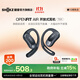 韶音（SHOKZ）【國家補貼】OpenFit Air 開(kāi)放式耳機藍牙耳機掛耳式耳機 超長(cháng)續航運動(dòng)跑步T511 【國家補貼】玄武黑