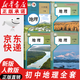 【新華書店正版】適用2025新版初中人教版地理七八年級上下冊地理書全套4本課本教材教科書初中地理課本教材 7七8八年級上冊+下冊地理書全套裝4本 初中全套地理(4本)
