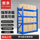 惠象 京東工業(yè)品自有品牌 多功能倉儲貨架 主架2000*600*2000mm 承重220KG/層 四層藍色
