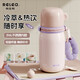 物生物（RELEA）保溫杯女款高顏值兒童吸管杯子大容量316L不銹鋼學(xué)生水壺新年禮物