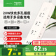 施耐德電氣新國標安全插座 插座/插線(xiàn)板/插排/排插 6位總控全長(cháng)1.8米A+C20w