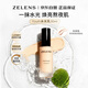 ZELENSYouth水光乳有色面霜30ml 云朵色干皮熬夜水潤粉底液圣誕節禮物女