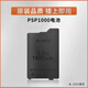 PSP3000電池psp2000座充儲存卡1000游戲機充電器3006內存卡記憶棒 PSP1000電池