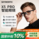 創(chuàng  )維（Skyworth）X5 PRO 黑色全框防藍光2025新款無(wú)線(xiàn)智能藍牙眼鏡耳機遙控拍照語(yǔ)音通話(huà)聽(tīng)歌運動(dòng)商務(wù)眼鏡圣誕送禮