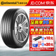 馬牌汽車(chē)輪胎 UltraContact UC6 系列 225/50R18 95W防爆寶馬適配
