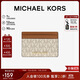 MICHAEL KORS禮物輕奢MK女包JETSET老花拼色卡包香草色/橡果棕色