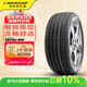 鄧祿普（DUNLOP）輪胎/汽車(chē)輪胎 255/50R20 109V XL SP SPORT MAXX060問(wèn)界M7靜音棉