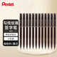 派通（Pentel ）JM20-AE鴨嘴筆繪圖筆漫畫(huà)筆草圖筆繪畫(huà)速寫(xiě)勾線(xiàn)筆商務(wù)簽字筆棕色筆桿黑芯12支/盒