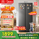 美的（Midea）607pro雙開(kāi)門(mén)對開(kāi)門(mén)家用電冰箱一級能效風(fēng)冷無(wú)霜大容量節能?chē)已a貼20%以舊換新BCD-607WKPM(E) 