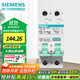西門(mén)子（SIEMENS）漏電保護器 斷路器1P+N 空氣開(kāi)關(guān)漏電保護斷路器 1P+N32A