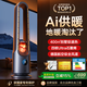 洛仙帝【2025最新款｜節能省電王】暖風(fēng)機石墨烯取暖器電暖器家用一級能效靜音嬰兒浴室100平方全屋速熱 【Pro頂配款】超越1級能效丨AI智控升溫 2025首創(chuàng  )全風(fēng)道丨全屋大面積速熱丨400㎡全戶(hù)型