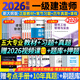 26現貨】正版一建教材2026全套一級建造師2026教材一建機電教材建筑教材2026一建機電法規管理經(jīng)濟建筑市政公路水利一建習題集2025歷年真題 ⑥【通關(guān)必選套餐】含套餐①+②+③ 全4科】建筑實(shí)務(wù)