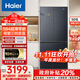 海爾（Haier）501升冰箱零嵌入式 594mm專(zhuān)業(yè)超薄 一級能效變頻風(fēng)冷無(wú)霜 十字四開(kāi)門(mén)大容量家用電冰箱 國家補貼 594超薄零嵌+干濕分儲+黑金凈化+WiFi智控