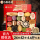 北京稻香村稻香村糕點(diǎn)禮盒年貨禮盒大禮包春節禮品北京特產(chǎn)京八件中華老字號 三禾誠禮糕點(diǎn)禮盒2300g+手提袋