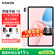 榮耀平板10 【國家補貼15%】12.1英寸平板電腦2.5K高清高刷大屏 新品學(xué)習商務(wù)辦公二合一平板 JH16 日出印象 12GB+256GB 官方標配