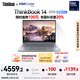 ThinkPad【國家補貼20%】聯(lián)想筆記本電腦ThinkBook 14 2025英特爾酷睿Ultra5 14英寸 32G 1T 2.8K 高刷屏
