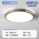 歐普照明（OPPLE）臥室燈主臥2025新款led吸頂燈現代簡(jiǎn)約客廳房間餐廳書(shū)房 24W 鏤空黑金30cm高光3-6平
