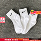 耐克（NIKE）男襪女襪子 2025新款NIKE透氣吸汗3雙裝運動(dòng)襪籃球襪時(shí)尚休閑襪 熱售/SX7677-100/中襪(三雙裝） L/26-28厘米/42-46碼