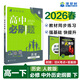 當當2026新版高中高二必刷題上冊下冊 高中必刷題語(yǔ)文物理化學(xué)政治歷史數學(xué)選擇性必修一二三四選修1234 配狂K重點(diǎn)答案及解析同步講解新高考教材 【2026高二下】歷史 選修3 人教版