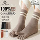 棉十三五指襪子女秋冬季100%純棉抗菌五趾分趾襪吸汗透氣中筒襪2雙長(cháng)襪 【純棉抗菌】混色 2雙 均碼