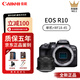 佳能Canon/EOS R10 高清4K旅游家用 半畫(huà)幅入門(mén)級數碼微單相機r10 R10 單機身+RF18-45mm套機 官方標配【京倉鑒定 正品保障】