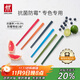 雙立人（ZWILLING）抗菌筷子套裝家用分餐餐具專(zhuān)色專(zhuān)用餐具公筷彩色筷子防霉六雙裝