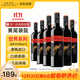 黃尾袋鼠（Yellow Tail）熱門(mén)商品 世界系列加本力赤霞珠紅葡萄酒 750ml*6瓶原瓶進(jìn)口紅酒