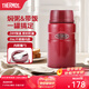 膳魔師（THERMOS） 燜燒杯大容量保溫飯盒316L不銹鋼悶粥杯燜燒罐保溫桶飯桶TCLE 紅色 720ml