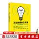 萬(wàn)達新媒體工作法  中信出版社圖書(shū)