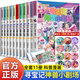 大中華尋寶記系列全套32冊 等可自選 寧夏尋寶記吉林山西尋寶記恐龍世界尋寶記神獸發(fā)電站小劇場(chǎng)神獸圖鑒等新華正版二十一世紀出版社授權： 尋寶記神獸小劇場(chǎng)全套11冊