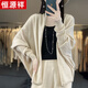 恒源祥羊絨披肩女秋新款堆堆領(lǐng)蝙蝠袖圍脖寬松慵懶針織羊絨披肩斗篷外搭 米色 2XL建議140-160斤