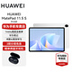 華為（HUAWEI）MatePad 11.5 S 2025 華為平板電腦 鴻蒙AI 學生學習 靈動款 冰霜銀 12GB+256GB