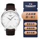 天梭（TISSOT）【二手95新】天梭俊雅系列時(shí)尚石英男表二手奢侈品腕表 白盤(pán)皮帶-數盤(pán)T063.610.16.037.00