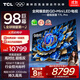 TCL電視 98T7L Pro 98英寸 QD-Mini LED 蝶翼星曜屏 萬(wàn)象分區 絢彩XDR 超薄 98/100英寸電視 國家補貼