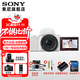 索尼（SONY）ZV-E10 微單數碼相機 4K視頻 vlog 直播相機 zv-e10 創(chuàng  )意濾鏡 E10K套機白 64G+皮套+電池+充+腕帶+膜+清 官方標配