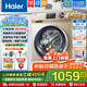 海爾（Haier）滾筒洗衣機全自動(dòng)【蒸汽洗防過(guò)敏】10公斤大容量家用變頻 超薄一級能效排名前十名 以舊換新統帥 香薰洗護+巴氏除菌+洗凈比1.08+高溫桶自潔