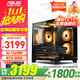 華碩（ASUS）海景房機箱 華碩全家桶 i5-14490F 14600KF/5060ti/RTX5060 顯卡游戲臺式電腦整機DIY組裝電腦主機 配置一｜i5-12490F盒｜RTX3050 6G