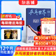 乒乓世界雜志 全年12期訂閱 2026年1月起訂 運動(dòng)健身 實(shí)戰點(diǎn)評 特別報道 國手探營(yíng) 乒壇重要信息 重大賽事 體育運動(dòng) 乒壇信息新動(dòng)態(tài) 訓練方法技巧 乒乓技術(shù)潮流 雜志鋪