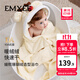 嫚熙（EMXEE）嬰兒浴巾秋冬季斗篷浴袍新生兒珊瑚絨洗澡連帽包巾速干125*80cm 小麋鹿【10A抗菌】