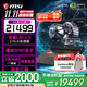 微星（MSI）【國家補貼】泰坦16丨17丨18 2025 游戲本 Ultra 9 處理器滿(mǎn)血50系顯卡 高刷高色域電腦  獨顯直連 16英寸2.5K丨滿(mǎn)血5090丨16G丨1T