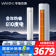 華凌空調 神機二代3匹超一級空調柜機 KFR-72LW/N8HE1Ⅱ 以舊換新 家電國家補貼【25年新品】
