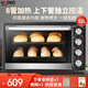 UKOEO高比克HBD-5002 電烤箱 家用52升烘焙私房多功能全自動(dòng)大容量臺式烤箱上下獨立溫控 家用電烤爐 HBD-5002家用電烤箱52L(黑色)