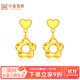 中鑫珠寶5G工藝黃金耳釘亮晶晶小花耳環(huán)桃心耳墜足金999首飾送女友 【現貨】2.17g